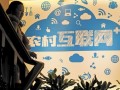 小县城的农村电商元年：马云也来取经