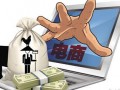 农村电商“催热”中国土特产市场