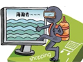 财政部谈海淘新政过渡期：并未松绑税改政策