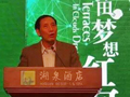 北大教授张国有：互联网电商如何持续激发农村活力