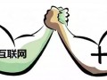 正蓝旗农牧区的互联网+时代