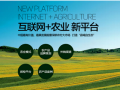 知行合一 学以致用 ——正蓝旗农牧养殖合作社积极“触网”