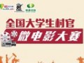 农产品电商调查|电商改变下的新农业