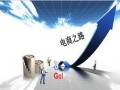 全网营销培训：电子商务解决方案