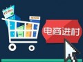 成都农村电商崛起 为统筹城乡发展注入“清泉”
