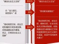 聚焦|一张图，带你看懂《中华人民共和国宪法修正案》