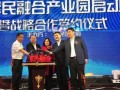 本土|内蒙古军民融合产业园开启退转军人就业创业“专用道”