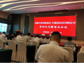 内蒙古电子商务促进会受邀参加内蒙古信用促进会与中诚信征信有限公司合作签约仪式暨商务洽谈会议