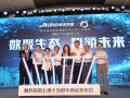 数聚生态 智领未来 航天信息举办上市15周年新品发布会
