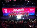 【刚刚 】三岁“拼多多”登陆纳斯达克IPO 市值超200亿美元