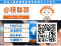 科技部 财政部 税务总局关于科技人员取得职务科技成果转化现金奖励信息公示办法的通知