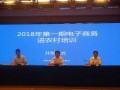 最新|商务部最新解读电子商务进农村综合示范政策
