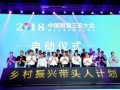 农村电商|改变农产品整体供应链