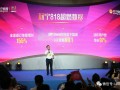 关注|智慧零售现强势效能 苏宁818打造另一个全民狂欢购物节