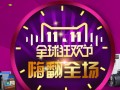 阿里张勇：双11未来要变得不一样 走向1万亿