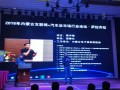 2018年内蒙古互联网+汽车后市场行业论坛·萨拉齐站