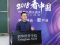 蒋凡：虚拟内容和实物商品的结合会是最大的商业机会