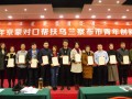 2018年京蒙对口帮扶乌兰察布市青年创新创业培训班圆满结业