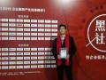 会员动态丨再获“硬独角兽”称号，猪八戒网荣登《2018企业服务产业独角兽榜》