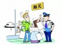 海关总署2018年第194号公告解读