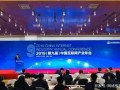 2018年影响中国互联网行业发展十大事件发布