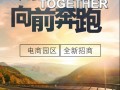 临河区电子商务产业园区招商啦
